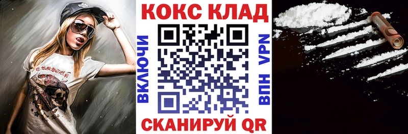 наркошоп  Сосенский  Кокаин 97% 