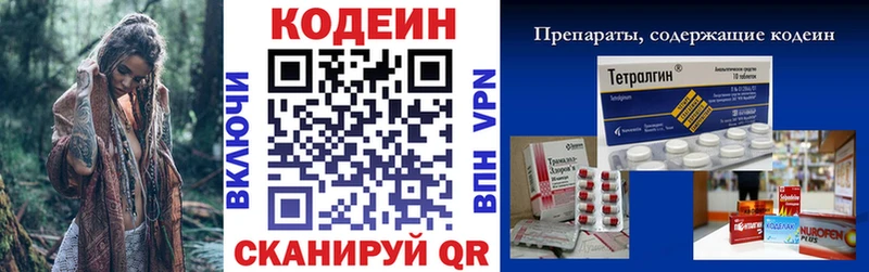 Codein Purple Drank  Сосенский 